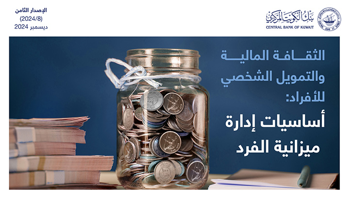 Image “Financial Literacy and Personal Finance for Individuals: The Basics of Managing Individual’s Budget”